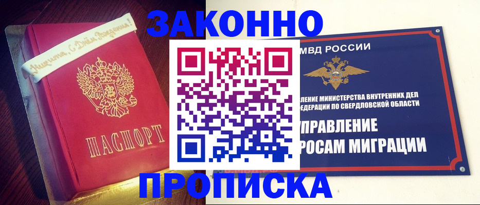 временная регистрация адрес в Дрезне