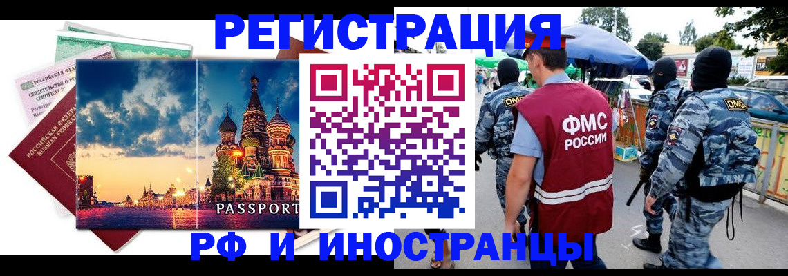 где прописаться в Дрезне