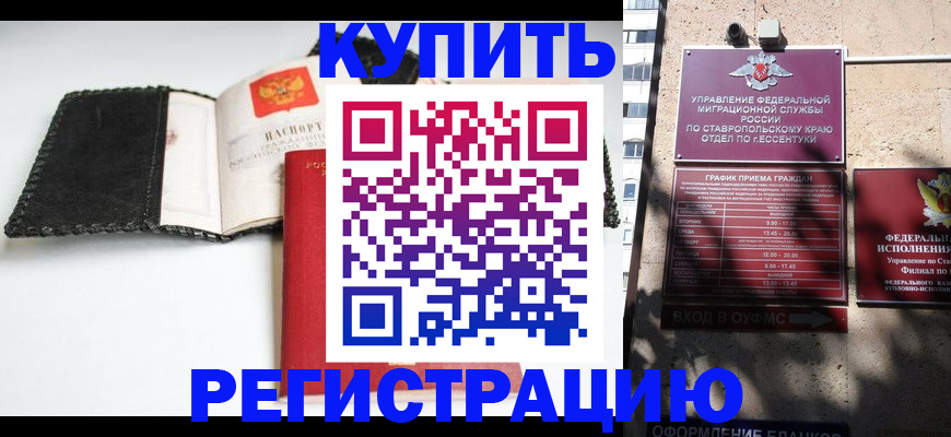 прописка в квартире в Дрезне