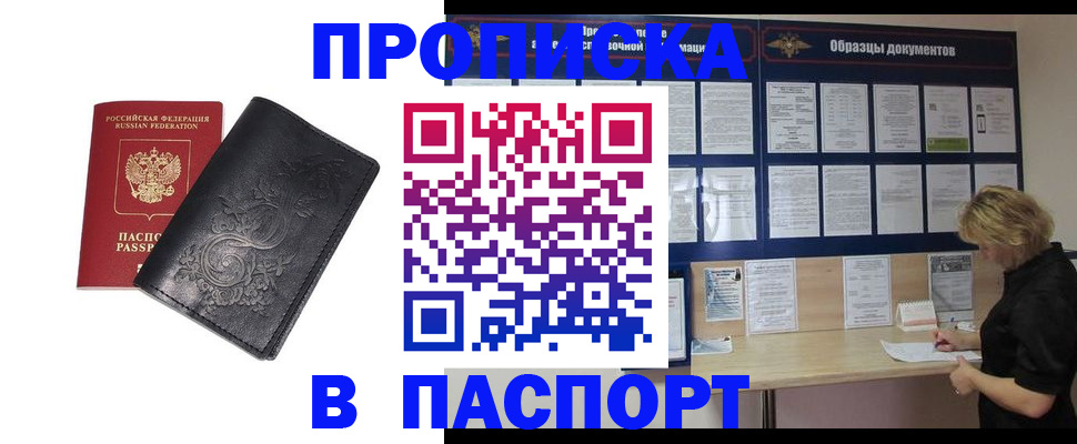 найти адрес прописки в Дрезне